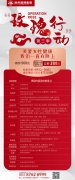 徐州瑞博医院玫瑰行动 | 公益补贴570元 做全身深