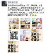 “如果我拼三胎，还会再选择这儿！”
