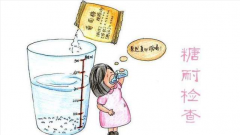 甜到忧伤的『糖耐』检查，一定要有备而来！